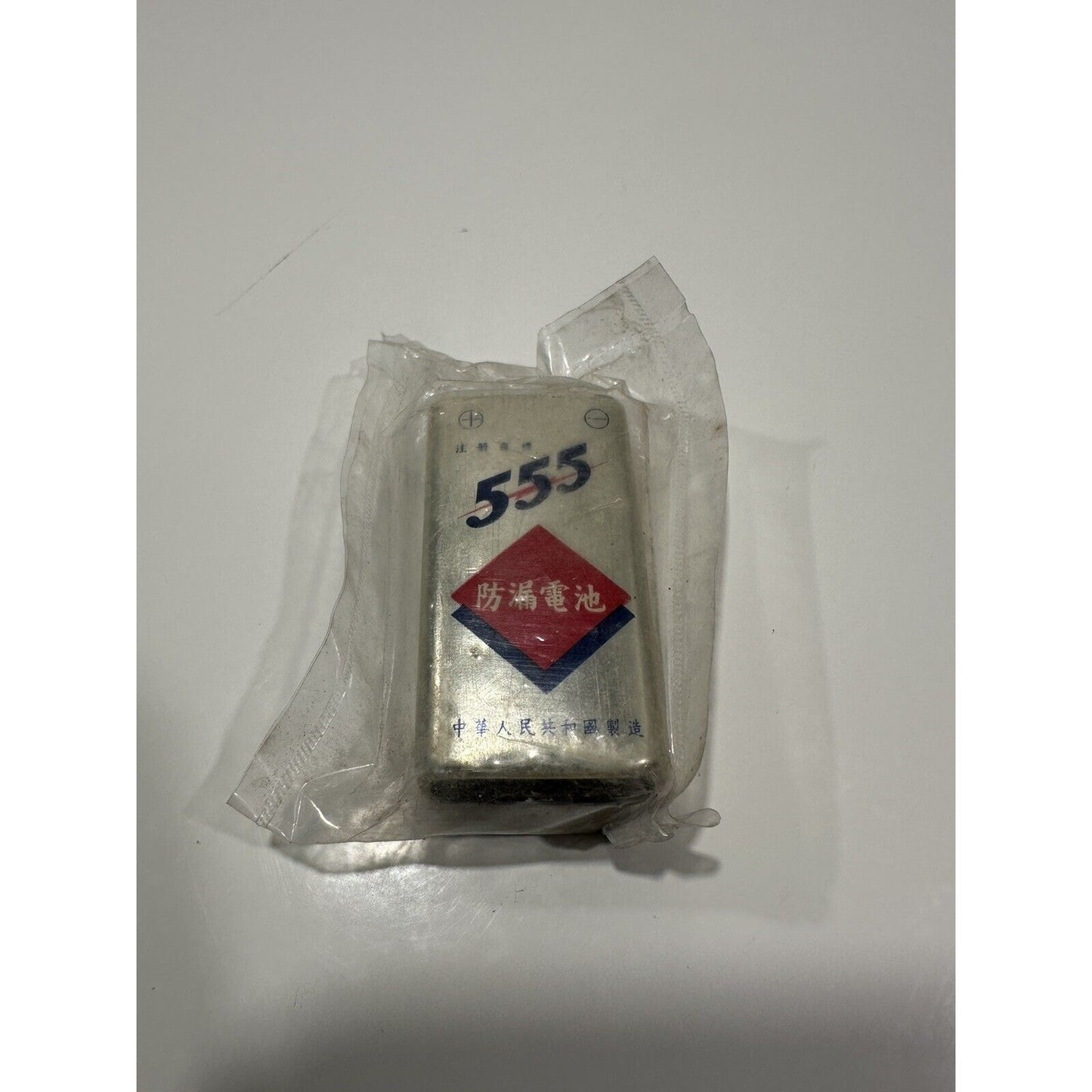 VINTAGE *NEW* MEGATONE Big Ball Solid State Transistor Radio